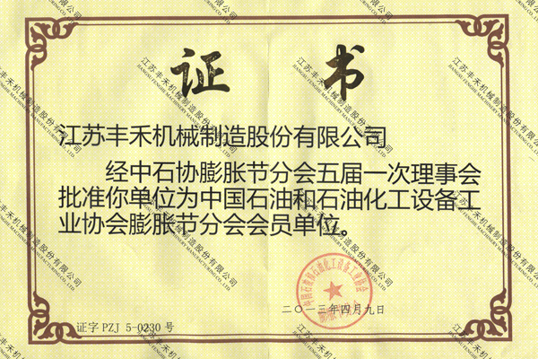 膨脹節(jié)分會會員單位